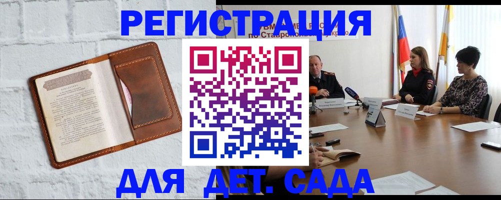 временная прописка в Зверево