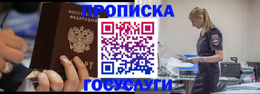 прописка для военкомата в Зверево