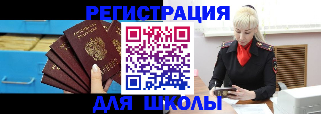 прописка иностранных граждан в Зверево