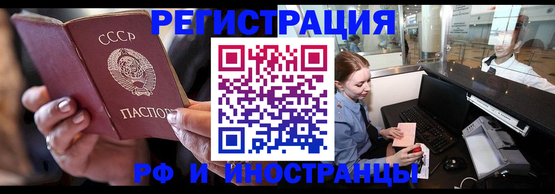 временная регистрация собственник в Зверево